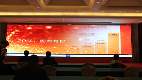 尊龙抖圈官网2014年度总结大会暨新年晚会盛大召开