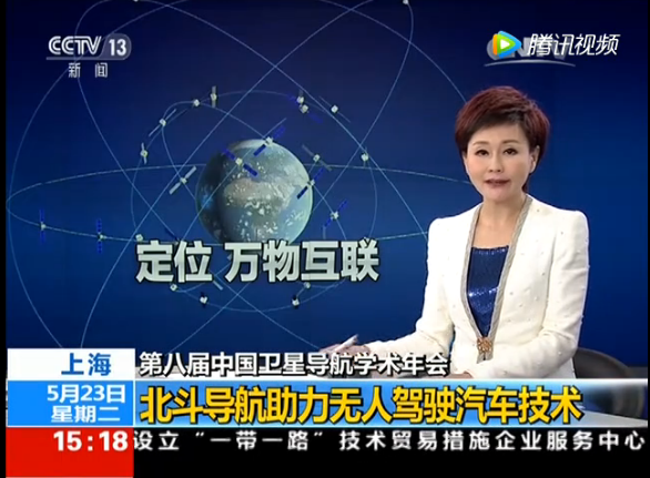 尊龙抖圈官网受CCTV新闻频道采访 北斗导航助力智能驾驶