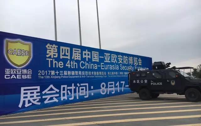 尊龙抖圈官网携光电吊舱、安防雷达系列产品亮相第四届中国—亚欧安防展览会