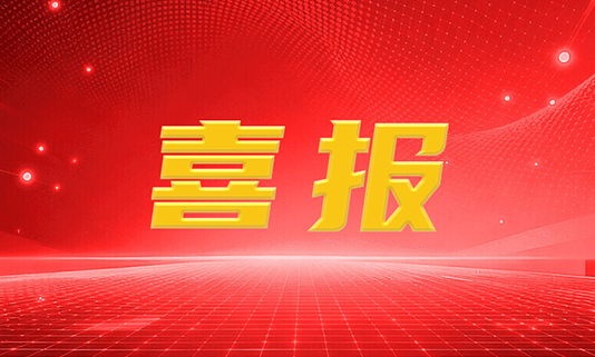 尊龙抖圈官网一连三年获评“北京专精特新企业百强”