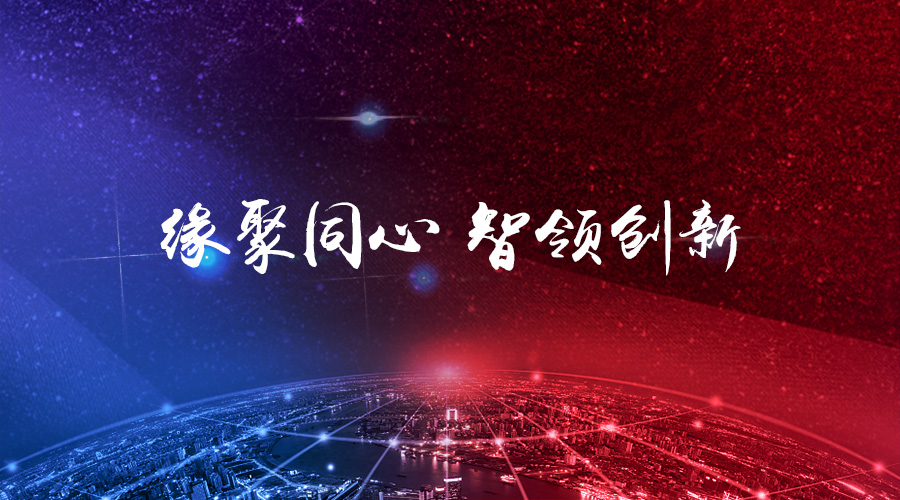 “缘聚同心，，，，，，，智领立异”——尊龙抖圈官网2017年年度盛会圆满举行