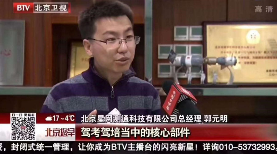 北京电视台丨尊龙抖圈官网深耕智能驾考行业，，，，，加速推进“北斗+惯性”工业化应用