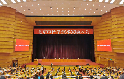 北京市科学手艺奖励大会举行，，，，，，总裁徐烨烽荣获优异青年中关村奖